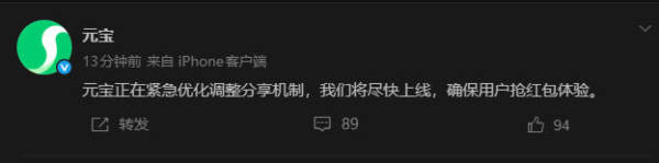 weixin-vs-yuanbao-response