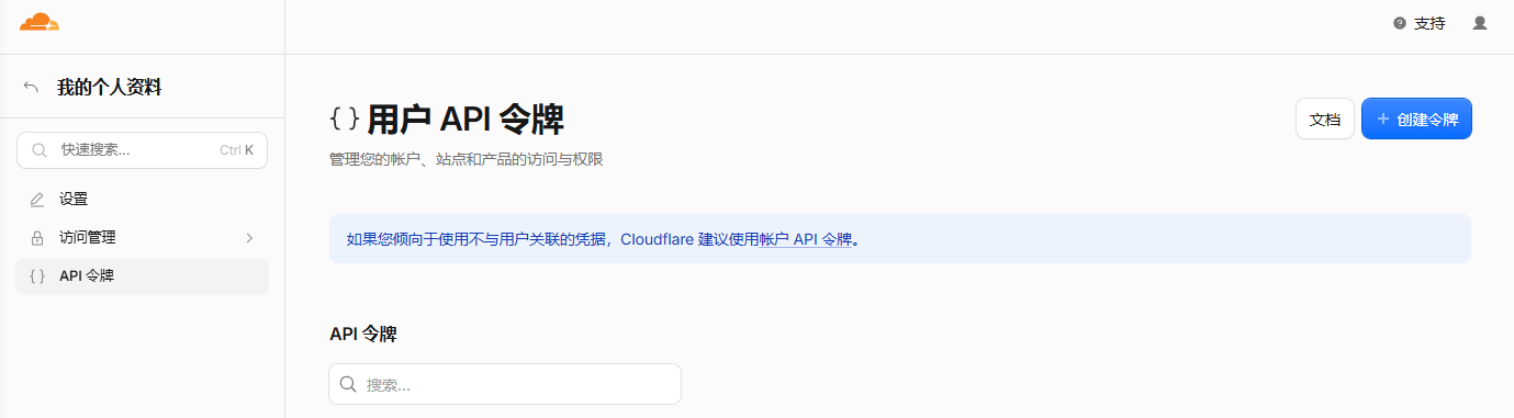 获取API-3