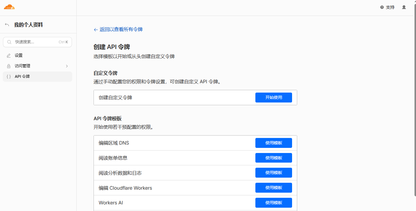 获取API-4