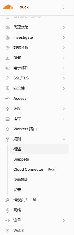配置Rules-1