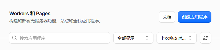 Cloudflare Pages 部署 - 1