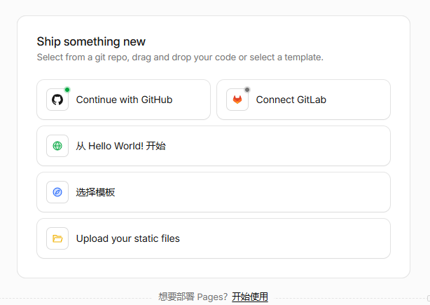 Cloudflare Pages 部署 - 2