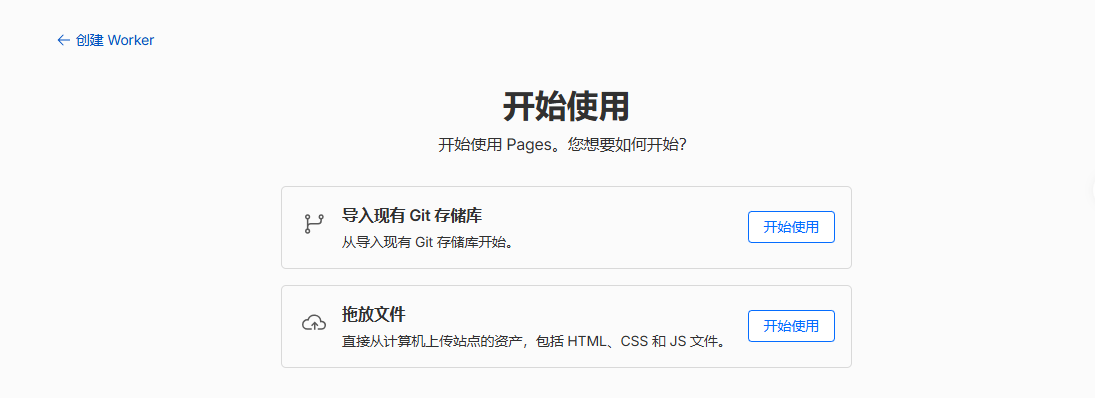 Cloudflare Pages 部署 - 3