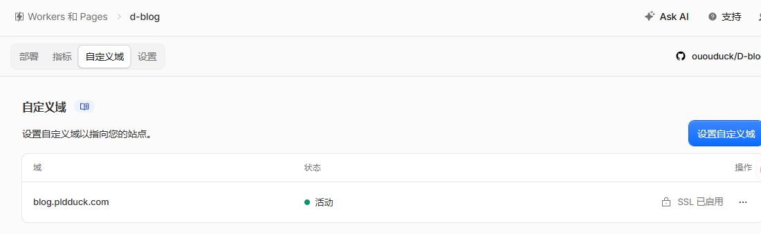 Cloudflare Pages 部署 - 4