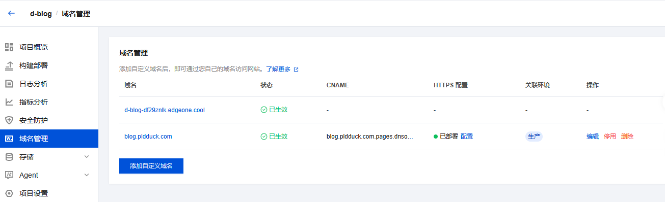 EdgeOne Makers 部署 - 2