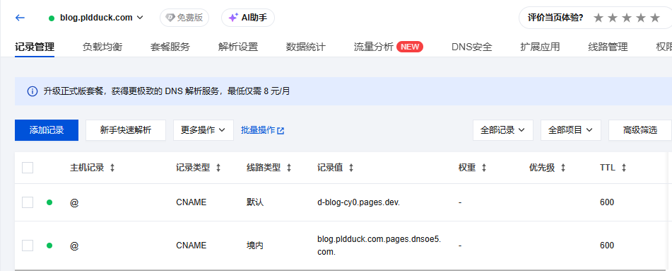 分流解析