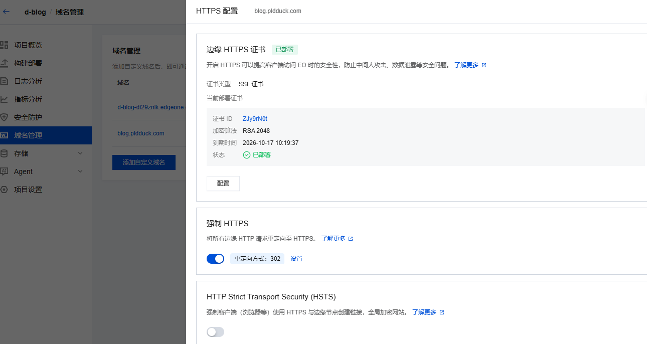 EdgeOne Makers SSL配置 - 2